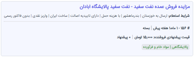 نحوه استعلام قیمت دستگاه‌های ت...