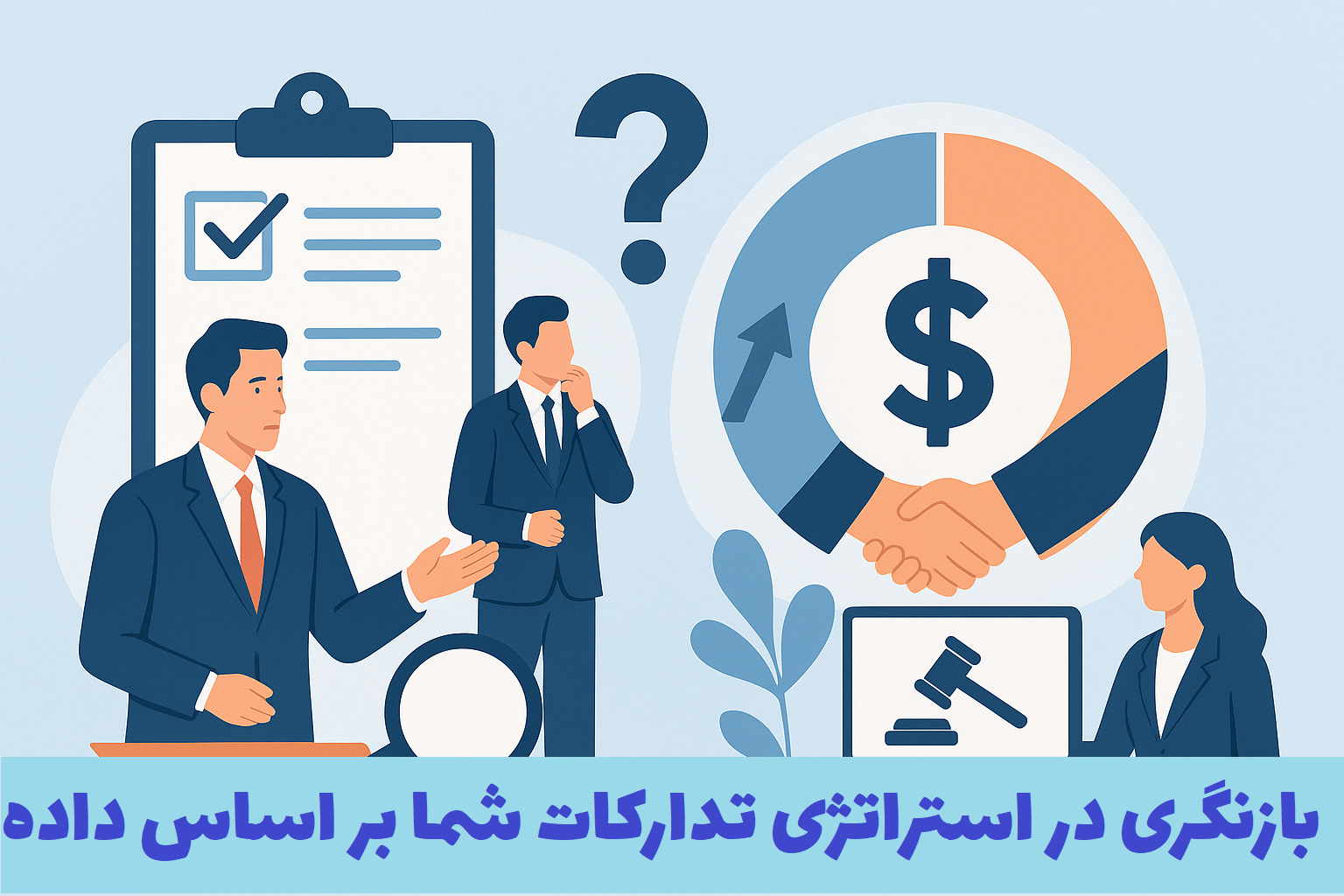 این مقاله بر اساس پژوهشی گسترد...