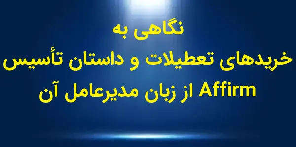 مکس لِوچین، بنیانگذار و مدیرع...