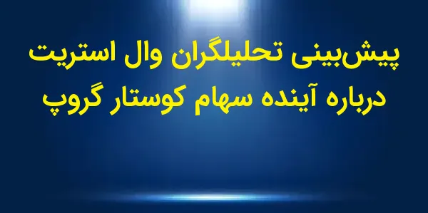 شرکت CoStar Group, Inc. که در ...