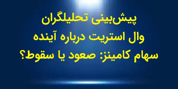 شرکت Cummins Inc. مستقر در این...