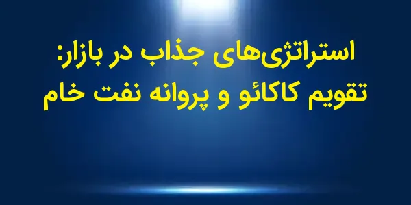 شرکت Spread Edge Capital به تج...