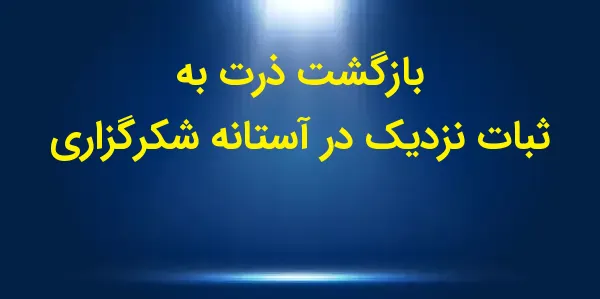 بازار ذرت در روز چهارشنبه به ط...