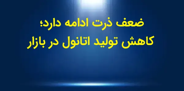 قیمت ذرت در روز چهارشنبه با کا...