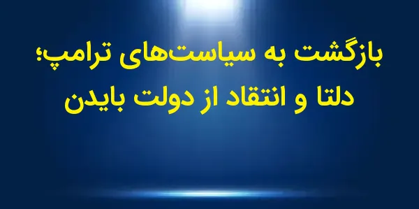 مدیرعامل دلتا ایر لاینز، اد با...