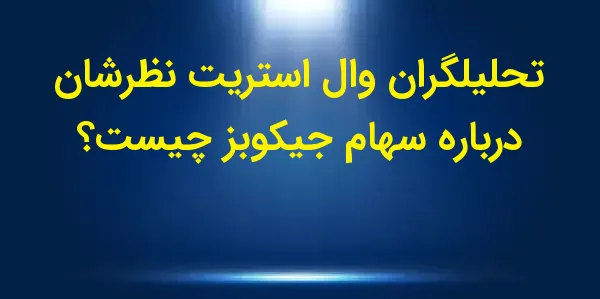 شرکت Jacobs Solutions Inc. با ...