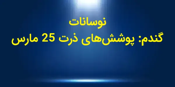 هر پنجشنبه ساعت ۳ بعد از ظهر ب...