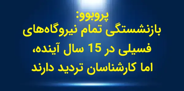 رئیس‌جمهور اندونزی، پرابوو سوب...