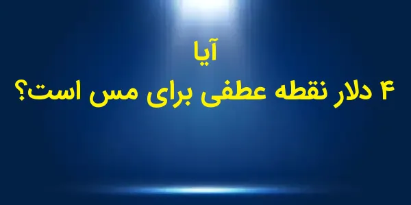 در گزارش سهماهه سوم Barchart،...