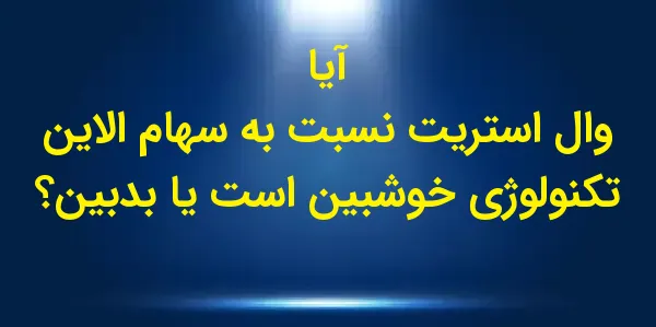 شرکت Align Technology، مستقر د...