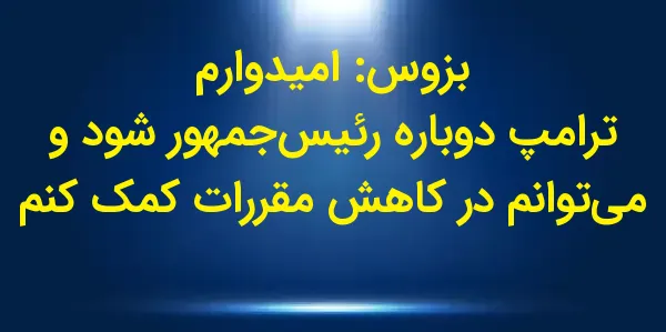 جف بزوس، بنیانگذار آمازون، در...