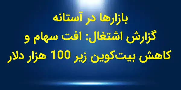 دولت منتخب دونالد ترامپ، دیوید...