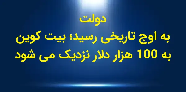 دولت منتخب دونالد ترامپ، اسکات...