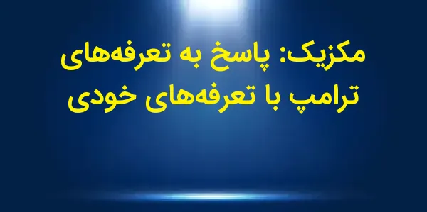 رئیسجمهور مکزیک، کلودیا شینبا...