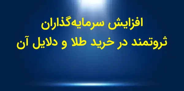 در تابستان 2024، 38 درصد از سر...