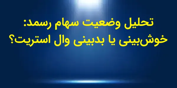 شرکت ResMed Inc. با ارزش بازار...
