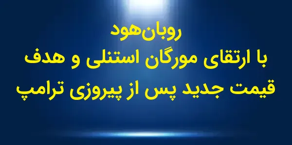 بانک سرمایه‌گذاری مورگان استنل...