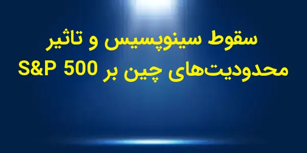 در روز پنجشنبه، ۵ دسامبر، شاخص...