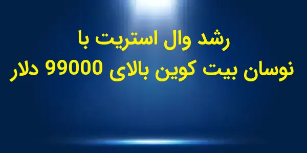 سهام‌های ایالات متحده روز پنجش...