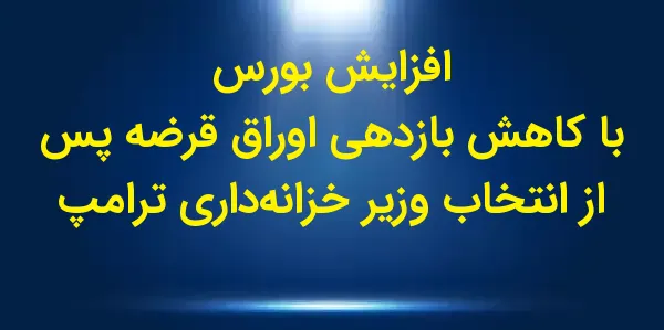 شاخص S&P 500 در روز دوشنبه با ...