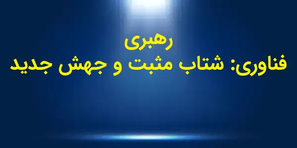 در هفته گذشته، معاملات آتی E-m...