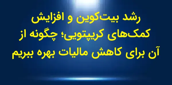 تا تاریخ 19 نوامبر، کمکهای ما...