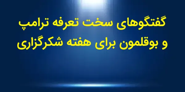 فصل کریسمس به همه تبریک گفته و...