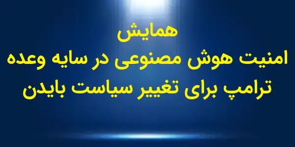 رئیس‌جمهور منتخب دونالد ترامپ ...