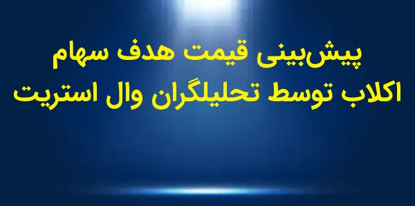 شرکت Ecolab Inc. مستقر در سنت ...