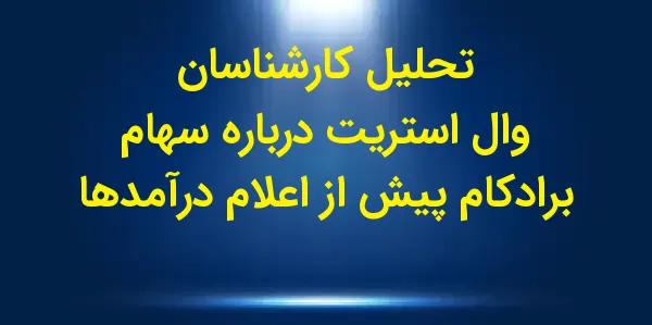 شرکت Broadcom قرار است پس از ب...