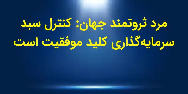 ایلان ماسک، کارآفرین نوآور، با...