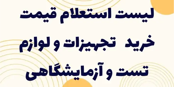 بهترین انتخابها با قیمتهای ر...