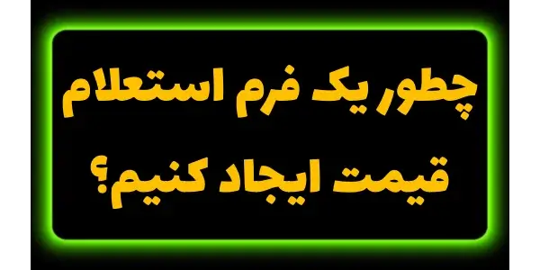 بانظر، کمک میکند تا فرآیند اس...